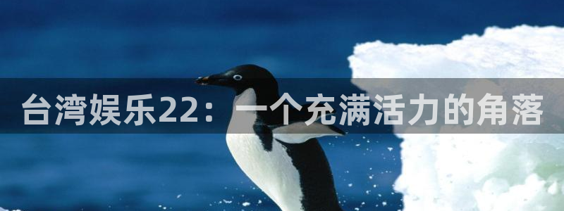 天辰平台