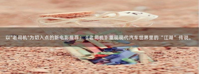 天辰娱乐注册：以\